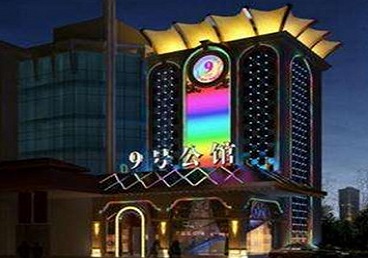 三穗好玩开放荤素KTV推荐-九号公馆KTV消费价格口碑点评